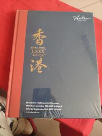 香港 Hong Kong LXXX Auction （Acker Merrall & Condit2020年香港拍卖行）