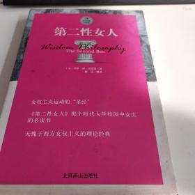 西方大师的智慧·君王论