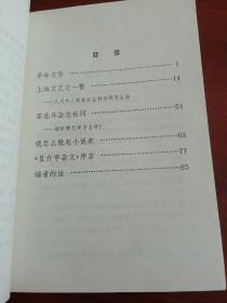 鲁迅作品选讲（15）..