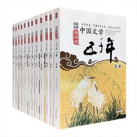 《中国经典连环画：中国文学五千年》全12册