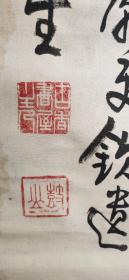 D1857：回流手绘书法图挂轴(日本回流字画.日本回流书画.回流老画.回流老字画精品.真品字画)