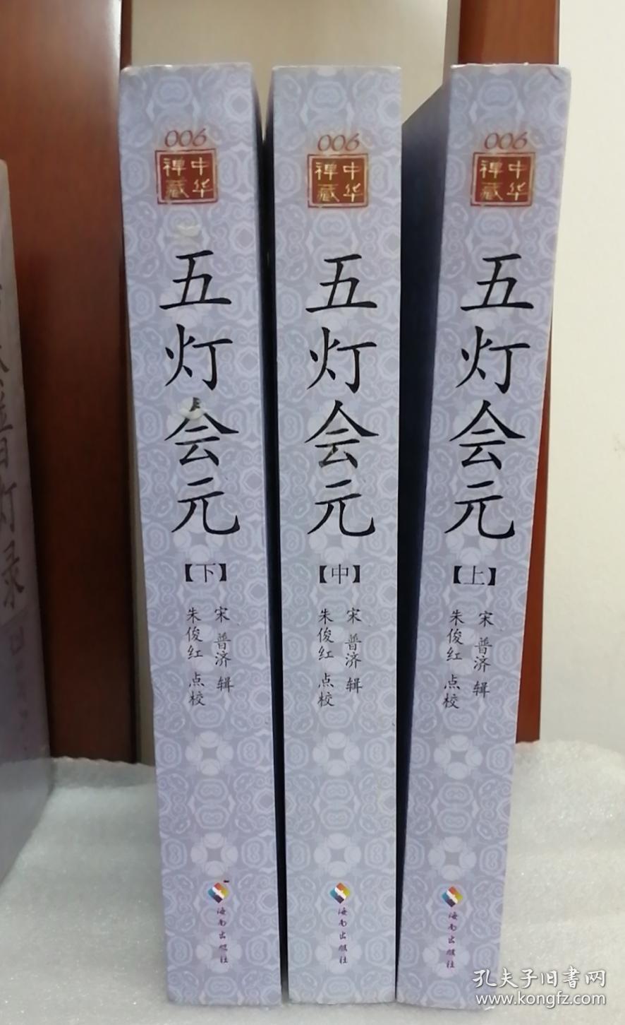 佛教禅宗的经典之作