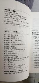 佛教禅宗的经典之作
