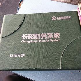 长松财务系统工具包（全新正版） 88张视频教学光盘、6本系统化工具 +老板驾驶舱1本