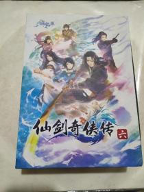 仙剑奇侠传六 （游戏碟）仅3张碟+一本说明书，无其他物品