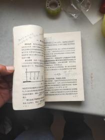 高级中学课本 物理(乙种本)下册