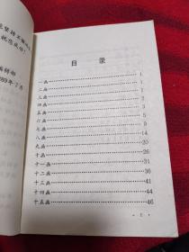 3500常用字钢笔行楷字帖。