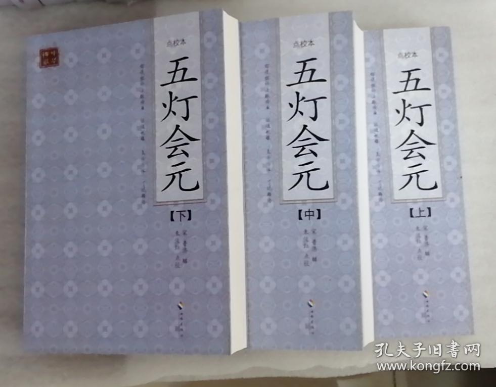 佛教禅宗的经典之作