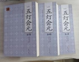 佛教禅宗的经典之作