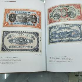 江西地方银行纸币