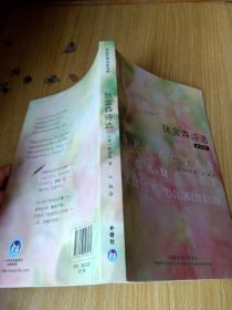 英诗经典名家名译 狄金森诗选 英汉对照对译 selected poems of fmily Dickinson