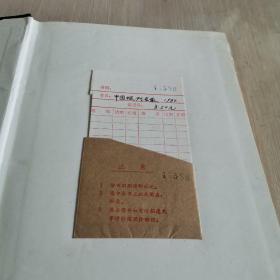 中国报刊名录 1984  16开绿色漆布面精装本  馆藏 保存不错 编号03