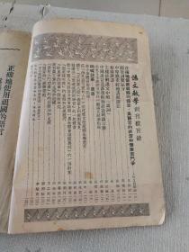 [语文教学（1951年、1952年1~9期合订本，第一期为创刊号]（馆藏）