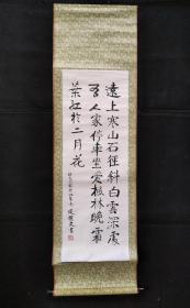 侯耀文书法字画立轴，侯耀文为郭德纲老师，相声宗师。立轴尺寸135×39cm