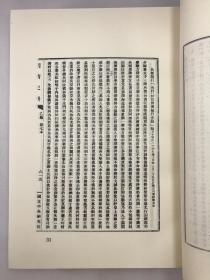 正版包邮微残-明清史料·乙编(全三册)(精装)CR9787501336067北京图书馆出版社 （民国）中央研究院历史语言研究所　编