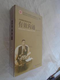 人生改变从现代礼仪开始有效沟通 DVD8张