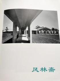 光·形 村井修的竹中工务店写真集 THE WORKS OF TAKENAKA Light and Form