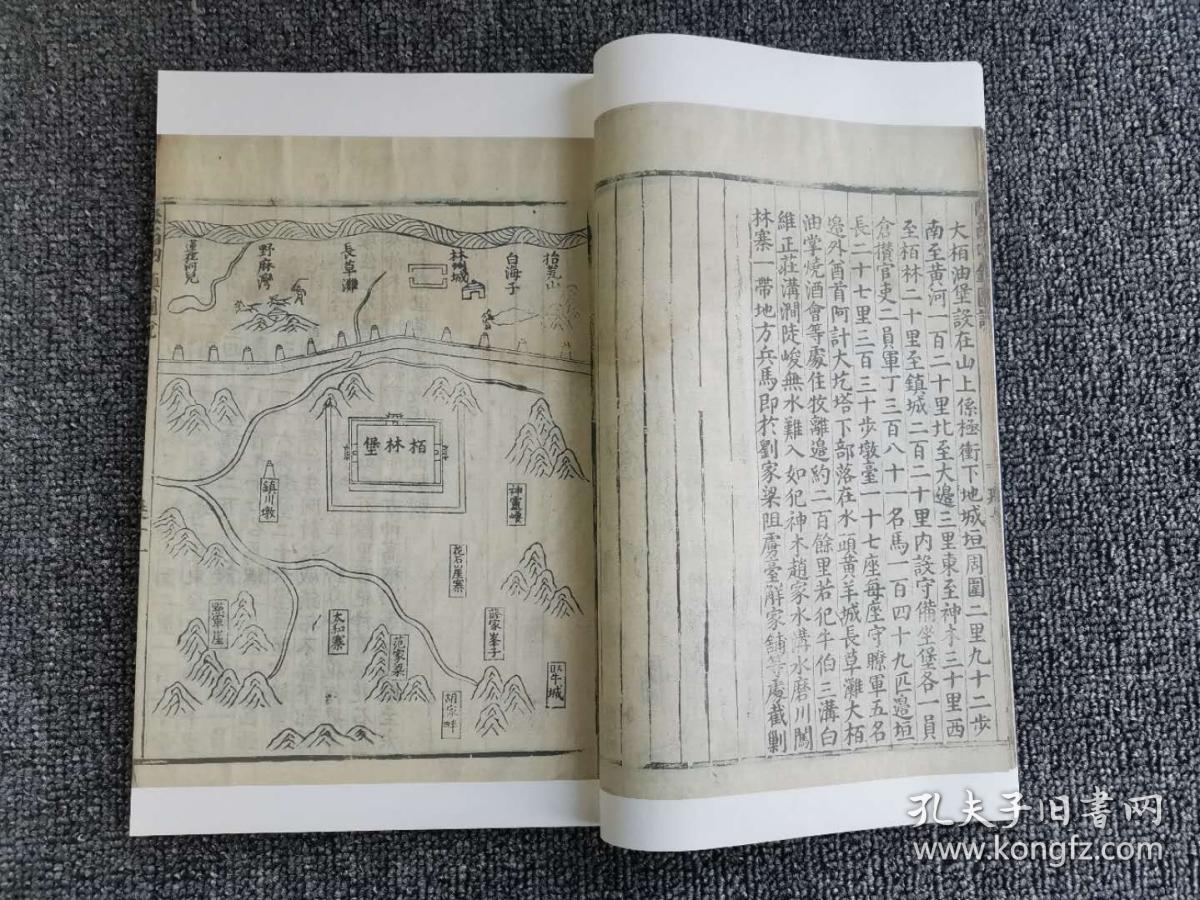 【提供资料信息服务】明代刊本：陕西四镇图说，是明代的边防要籍，详述了“九边”边防系统中陕西四镇（延绥、宁夏、甘肃、固原）战略要地的边防防务。原著一共有四册，每册介绍一个镇。此书为残本，只存两册包含延绥、宁夏两镇的材料，是研究明朝中期政治、经济、军事的重要史料。本店此处销售的为该版本的日本进口手工宣纸包角线，四色原大全彩仿真，高档艺术喷绘复印装。