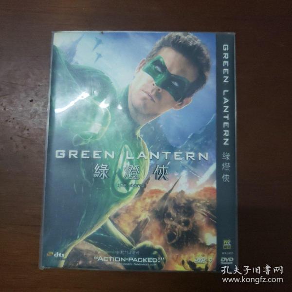 DVD 绿灯侠（又名：绿光战警）