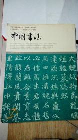 魏碑，刚翻出一幅大魏《赵谧墓志铭，碑出土于河北省赵县西封斯，赵谧为大魏故持节龙骧将军定州刺史。铭辞为四言六韵七章，韵语高古，词理高华，颇尔雅可诵。文章撰的精，书法写的精，石匠刻的精。文章简短精练，可读性强。书法刚健挺拔，沉雄浑博，结体谨严，以方笔为主，骨力强劲，尤其点画，外圆内方，顾盼生姿。原碑原拓最后一张，出价就是您的了，经名人题跋是无价之宝