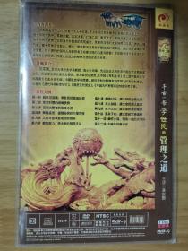 千古一帝李世民的管理之道 DVD 2碟片