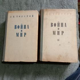 BONHA N MNP（俄文原版）全两册 32开本
