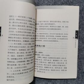 川味火锅85款  正宗川菜烹饪系列丛书