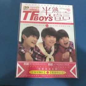 TFBOYS 半熟宣言 四叶草家族