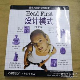 Head First 设计模式（中文版）