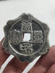银泰和重宝