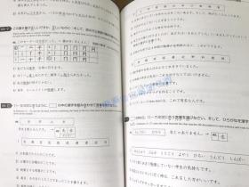 现货日文原版上級へのとびら きたえよう漢字力 上级日语汉字学习