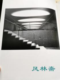 光·形 村井修的竹中工务店写真集 THE WORKS OF TAKENAKA Light and Form