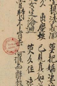 1490敦煌遗书 法藏 P3079持世菩萨第二卷手稿。纸本大小31*415厘米。宣纸原色仿真。微喷