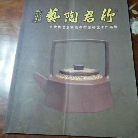 竹君陶艺