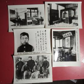 鲁迅，黑白照片25张，30x15厘米