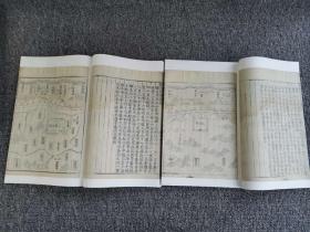 【提供资料信息服务】明代刊本:陕西四镇图说,是明代的边防要籍,详述了“九边”边防系统中陕西四镇(延绥、宁夏、甘肃、固原)战略要地的边防防务。原著一共有四册,每册介绍一个镇。此书为残本,只存两册包含延绥、宁夏两镇的材料,是研究明朝中期政治、经济、军事的重要史料。本店此处销售的为该版本的日本进口手工宣纸包角线,四色原大全彩仿真,高档艺术喷绘复印装。