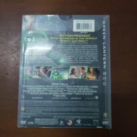 DVD 绿灯侠（又名：绿光战警）