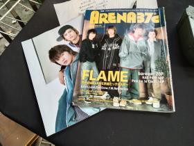 买满就送    日本明星杂志《ARENA37C》 03.4    内有flame 内容  另送海报一张