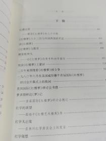 《冯其庸文集》16开精装16厚册全。2012年一版一印，，