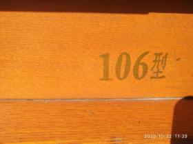 上海牌 106型  脚踏风琴 . 带毛主席语录