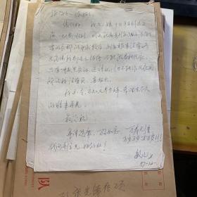 致张光儒 信共2页