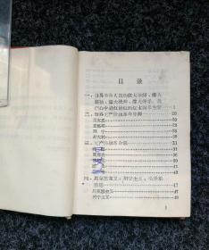 读报手册