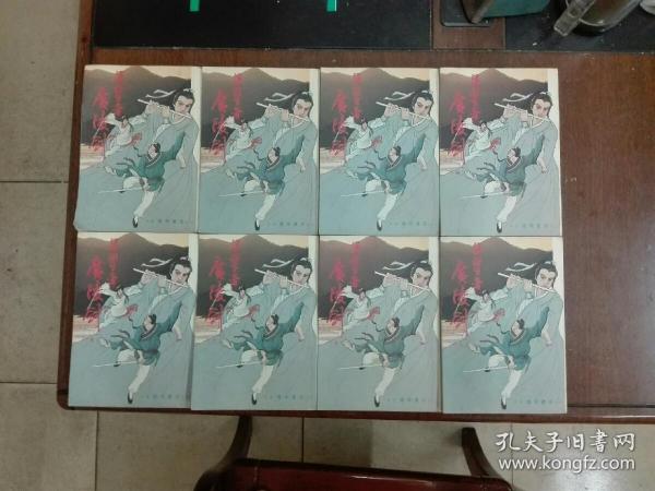 广陵剑（全八册）香港伟青书店老版武侠书   插图本  私藏品好近95品