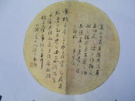 明朝成化年进士一一任伦书法团扇，任伦1456一1515年字秉元河南省睢阳卫军籍年三十二岁中试明成化二十三年【1482年】丁未科殿试金榜第二甲第六名进士出身 任伦书法团扇[绢质]，同治三年【嘉定府志】中 任伦徽州人 监生 嘉靖年间任嘉定州通判。一个铃印【修竹】，另一个印章不认识什么字，可能是收藏印章，保老保真