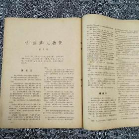 《新港》（1963年第12期）