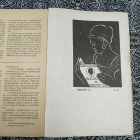 《新港》（1963年第12期）