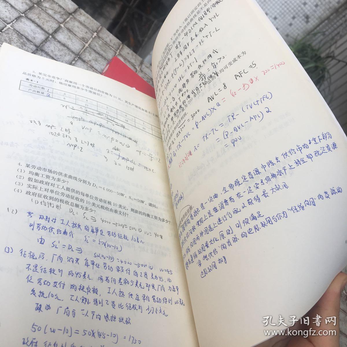 西方经济学（微观部分·第七版）/21世纪经济学系列教材