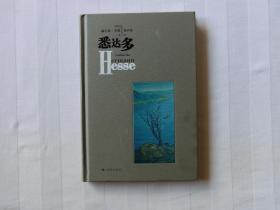 悉达多