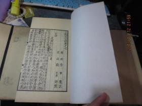 线装书2018            《景元本王荆公诗注》1函10 册50卷全，品佳，藏书家吴葭铃印