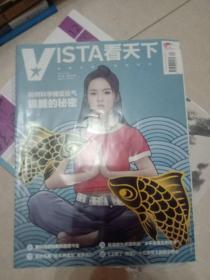 V丨STA 看天下  2018- 31(如何科学捕捉运气锦鲤的秘密)